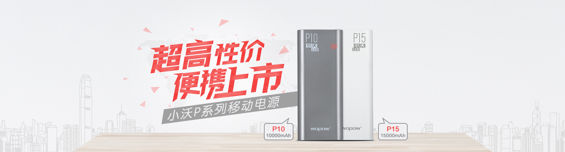 携手共进，齐心迈向成功！