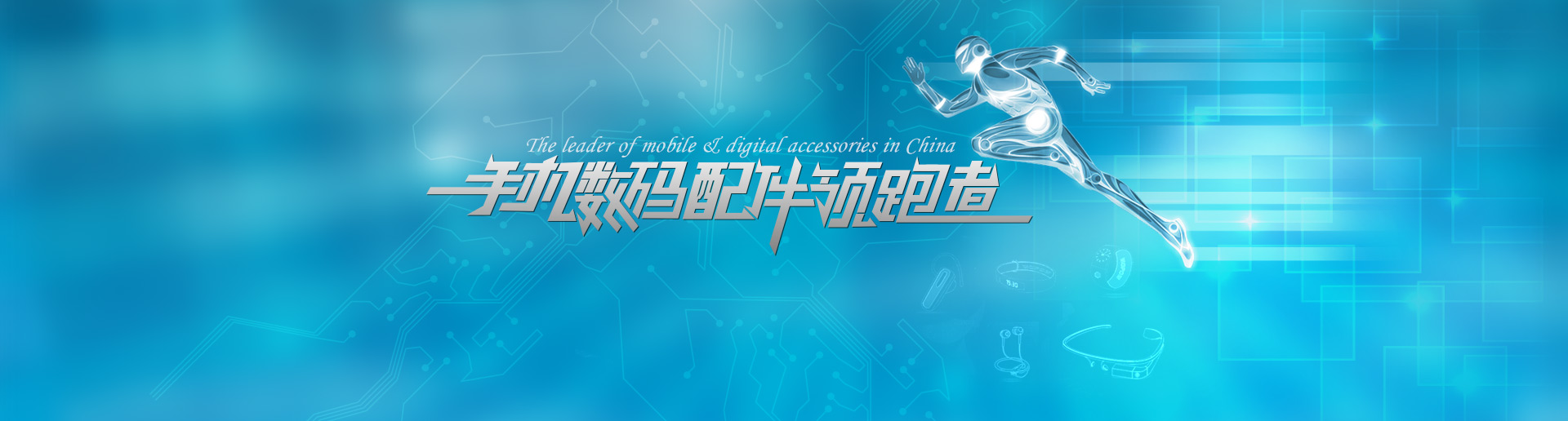奋勇向前，梦想无限