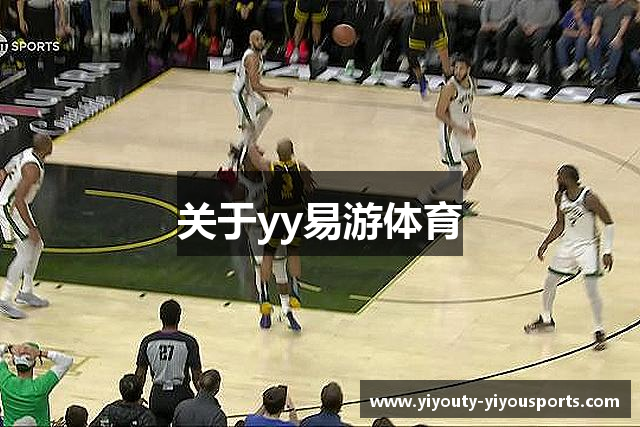 关于yy易游体育