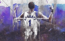 yy易游体育官网-莱昂尼手术顺利，红军冬窗中卫引援提上日程