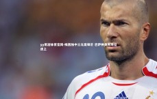 yy易游体育官网-梅西独中三元显锋芒 巴萨神勇再现征途上