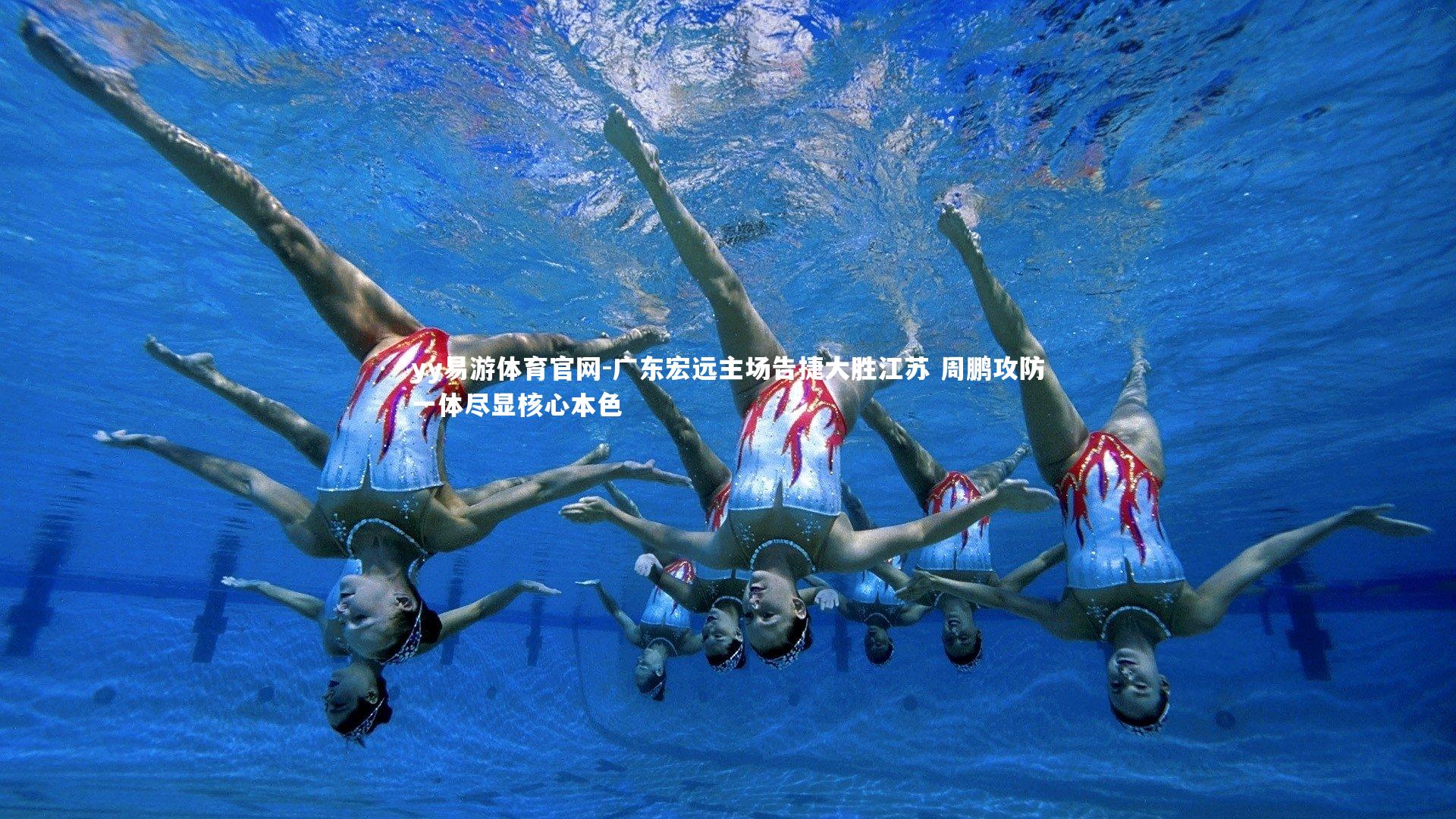 广东宏远主场告捷大胜江苏 周鹏攻防一体尽显核心本色